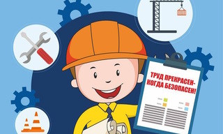 Разработка инструкций по охране труда для предприятий в Старой Руссе в октябре