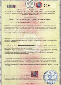 12.04.2024 Старая Русса - СЭЗ - ООО Сферос