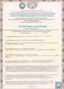 30.04.2024 Старая Русса - СЭЗ - ООО Дорхан
