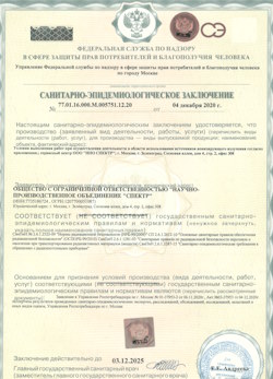 10.06.2024 Старая Русса - СЭЗ - НПО Спектр