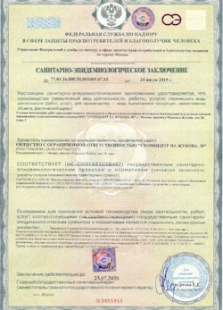 12.07.2024 Старая Русса - СЭЗ - ООО Стомцентр