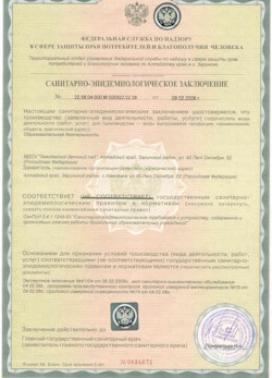 20.09.2024 Старая Русса - СЭЗ - Детский сад